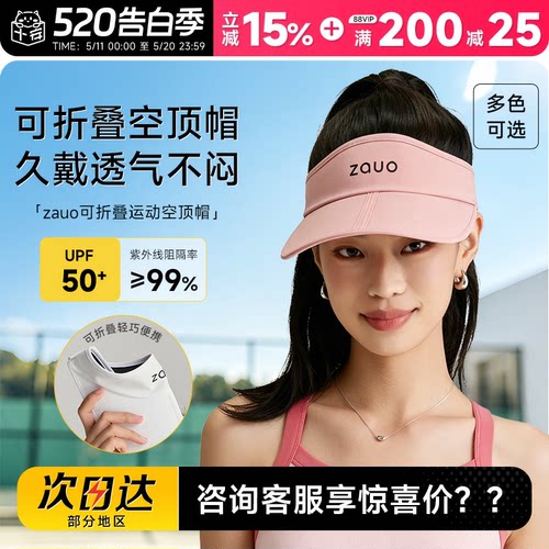 关注店铺89起zauo跑步空顶帽