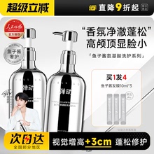 程十安的店弹动八分钟鱼子酱洗发水氨基酸控油柔顺人参蓬松发膜