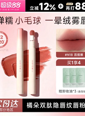 程十安Judydoll橘朵唇粉霜裸色系口红唇泥12不易掉色唇釉女n18
