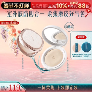 程十安店花西子蜜粉饼玉养蚕丝好气色防晒有色定妆持久控油干油皮