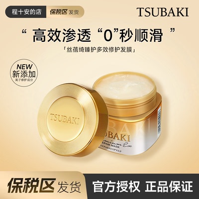日本丝蓓绮0秒发膜金罐修护滋润