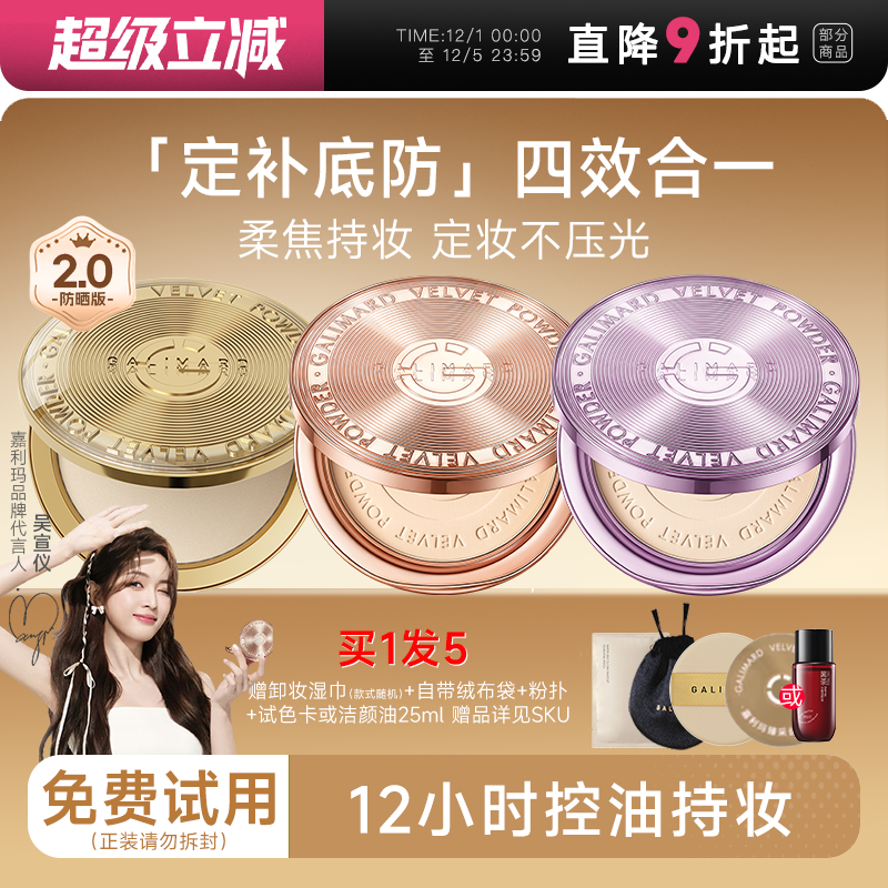 嘉利玛金币粉饼定妆控油持久补妆