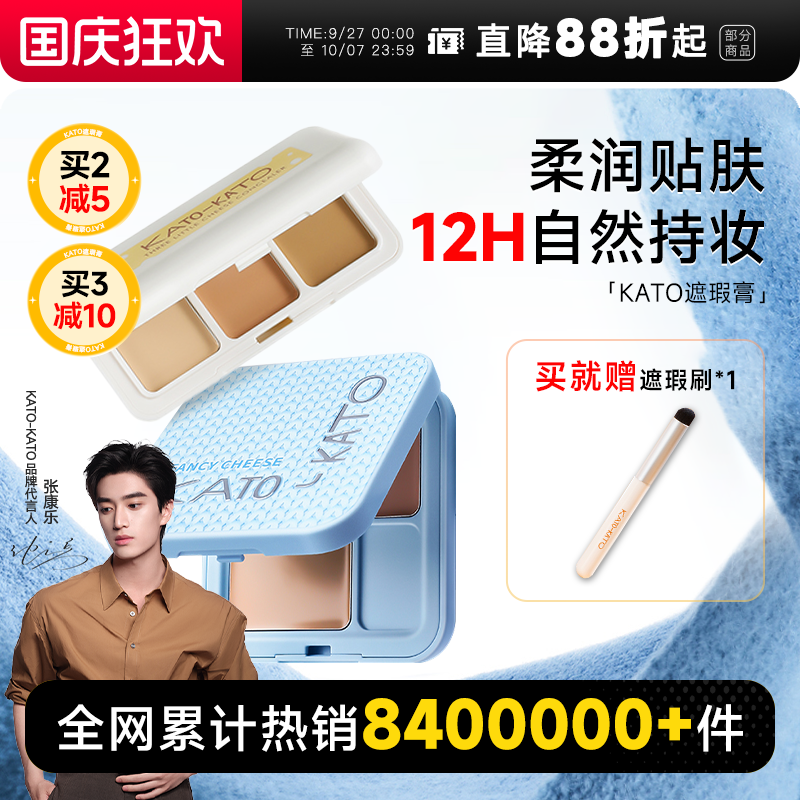 KATO新品【织我限定】又润又扒脸