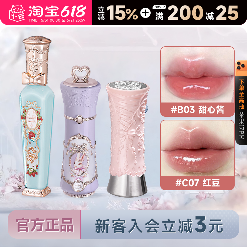 花知晓口红固体唇釉唇蜜唇泥女镜面水光雾面哑光不易沾杯裸色系