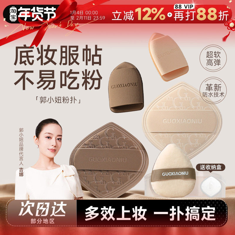 程十安 郭小妞气垫粉扑奶咖棉花糖植绒超软不吃粉化妆粉底液专用,彩妆/香水/美妆工具,美妆蛋/扑/海绵,淘宝优惠券,粉丝福利购,淘宝优惠卷