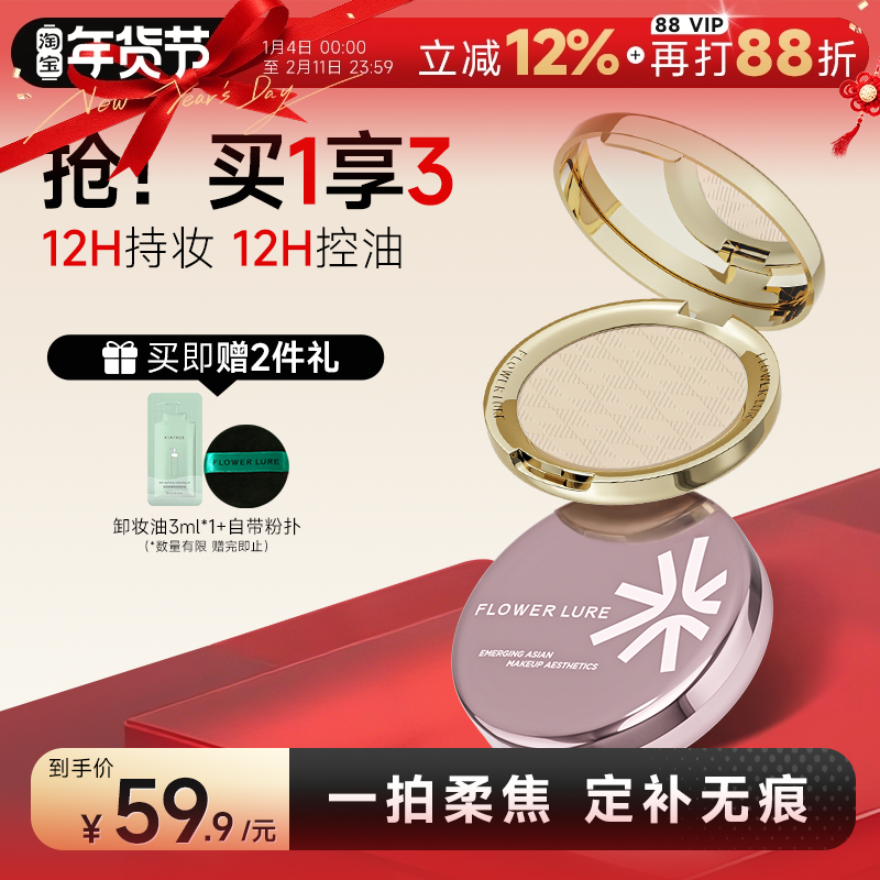 程十安的店花间颂粉饼定妆持久控油金标玫瑰金正品学生干油皮补妆,彩妆/香水/美妆工具,粉饼,淘宝优惠券,粉丝福利购,淘宝优惠卷