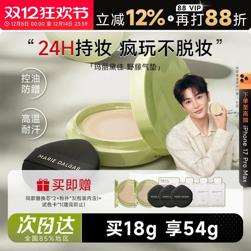 【新升级2.0】油皮夏日24H持妆