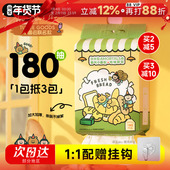 洗面巾抽取式 程十安 尔木萄洗脸巾面包悬挂式 一次性洁面巾擦脸巾