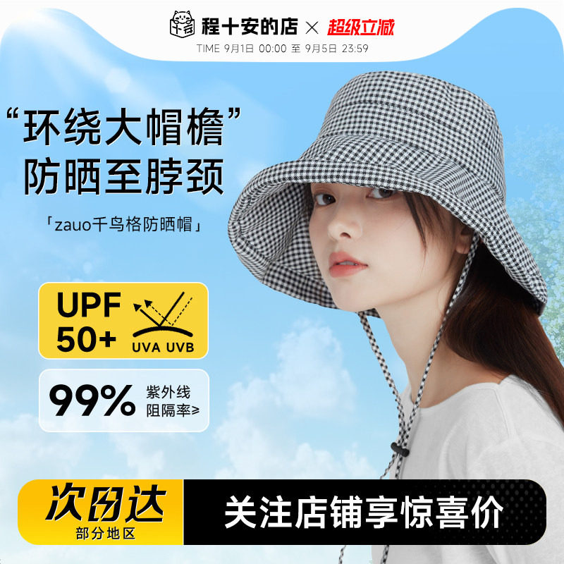 章若楠同款~zauo千鸟格渔夫帽图片