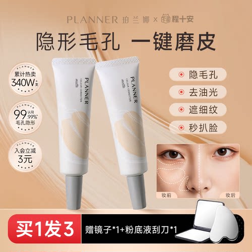 【明星颖儿同款】磨皮神器