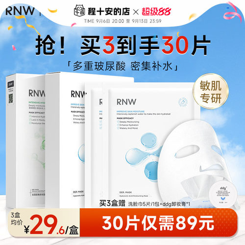 囤货优选！赠洗脸巾+卸妆膏