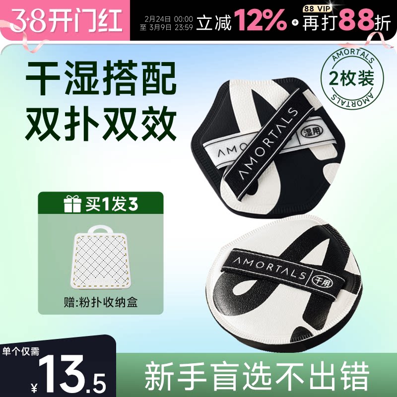 程十安 尔木萄双A气垫粉扑粉底液专用干湿两用不吃粉超软雾面美妆