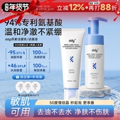 程十安ddg燕麦奶泡荔枝洁面慕斯氨基酸洗面奶泡沫温和不刺激洗卸