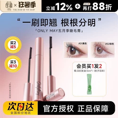【隔天就到】速发送发油