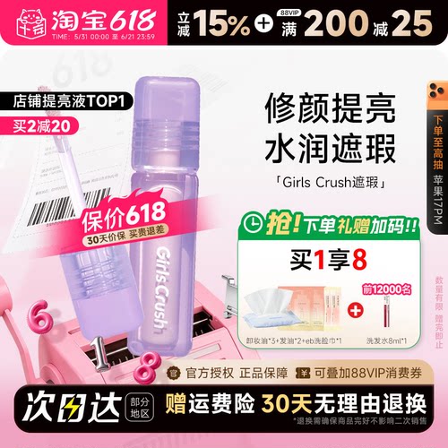 遮瑕神器买1发7~入会立减3元！