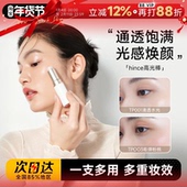 程十安 店 hince水光棒高光棒水润自然提亮立体修饰轮廓脸部提亮