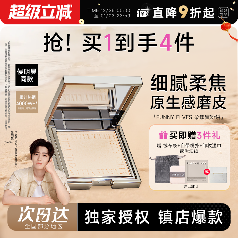 热销！方里清透蜜粉饼磨皮控油