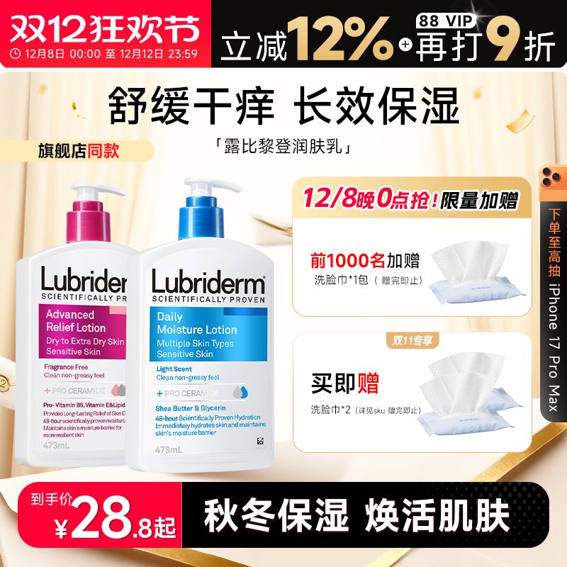 露比黎登身体乳保湿滋润秋冬