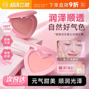 程十安Lilybyred腮红膏爱心单色盘多用自然高光水光膏韩国正品