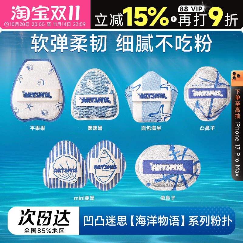 凹凸迷思粉扑气垫不吃粉干湿两用
