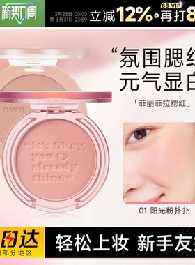 程十安的店 peripera菲丽菲拉元气腮红秋冬女自然膨胀色晒红腮紫