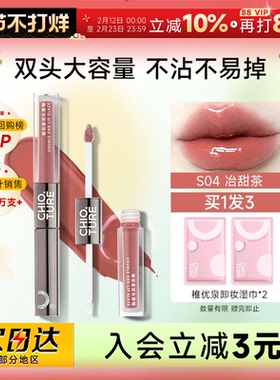 程十安稚优泉双头唇釉镜面水光口红唇蜜唇泥哑光s04不易掉色裸色