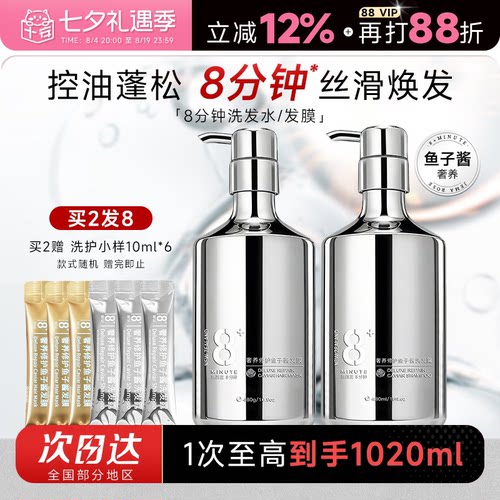 买1发3新西兰8分钟鱼子酱洗发露