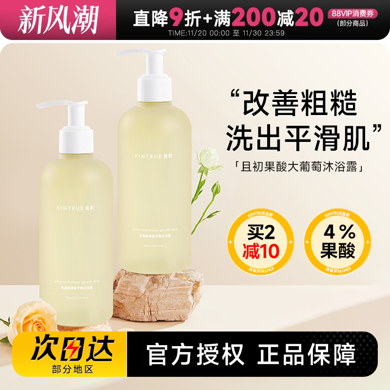 【4%果酸现货速发】假一罚十