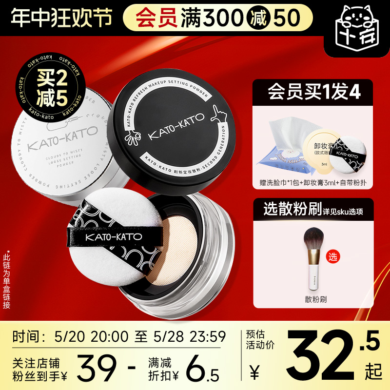 【关注店铺39元起】程姐铁皮散粉