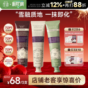 【正品授权囤货装】roopy润培护手霜滋润保湿补水防干裂伴手礼物