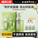 程十安 逐本卸妆油女温和乳化快清洁清欢脸部眼唇卸妆水膏液 店