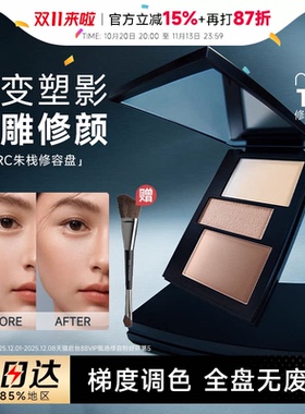 朱栈RC七色渐变觅影修容盘