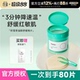 程十安 beplain碧菲音积雪草烟酰胺淄醇净透棉片舒缓退红贴片面膜