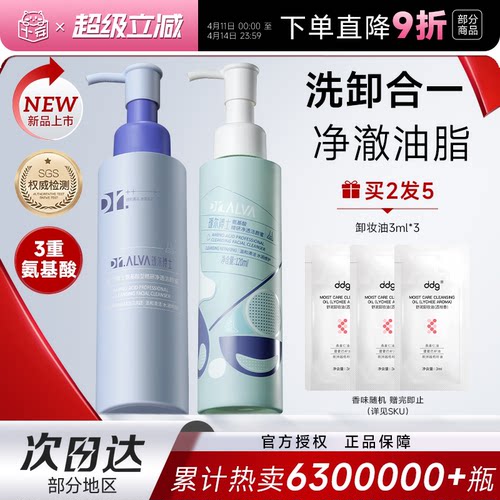 敏感肌放心用！瑷尔博士洁颜蜜