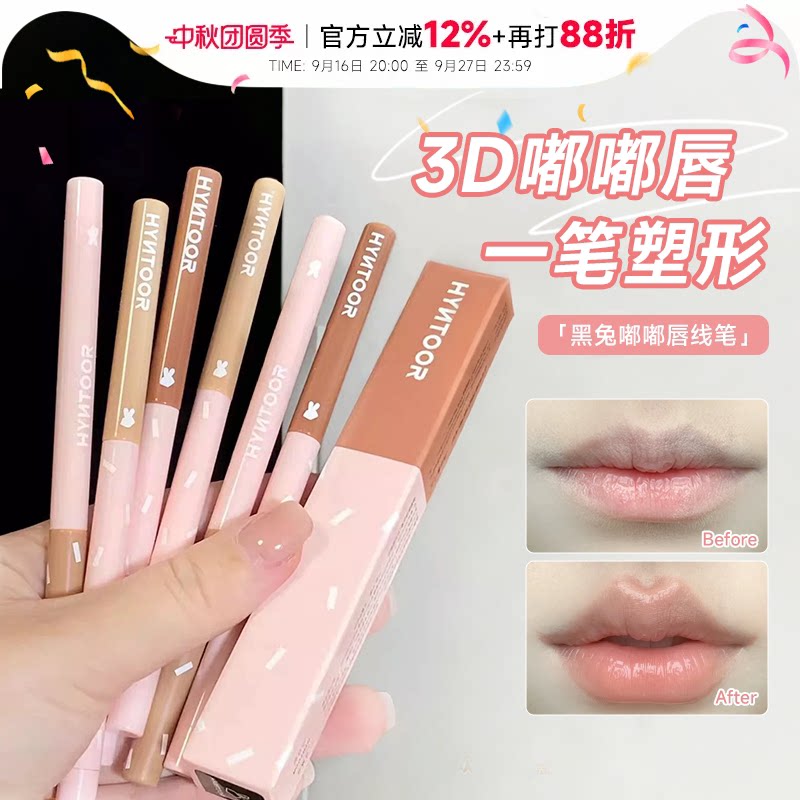 【3D】徒手画出嘟嘟唇！