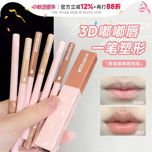 【3D】徒手画出嘟嘟唇！