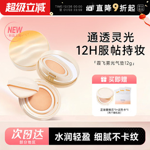 持妆油皮正品 程十安 Sofea霞飞雾光灵光气垫粉底液控油遮瑕保湿