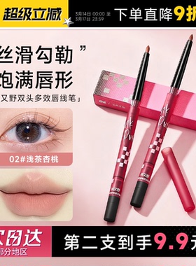 陈紫函同款！程十安桃又野唇线笔裸色口红笔唇泥唇釉勾线卧蚕下至