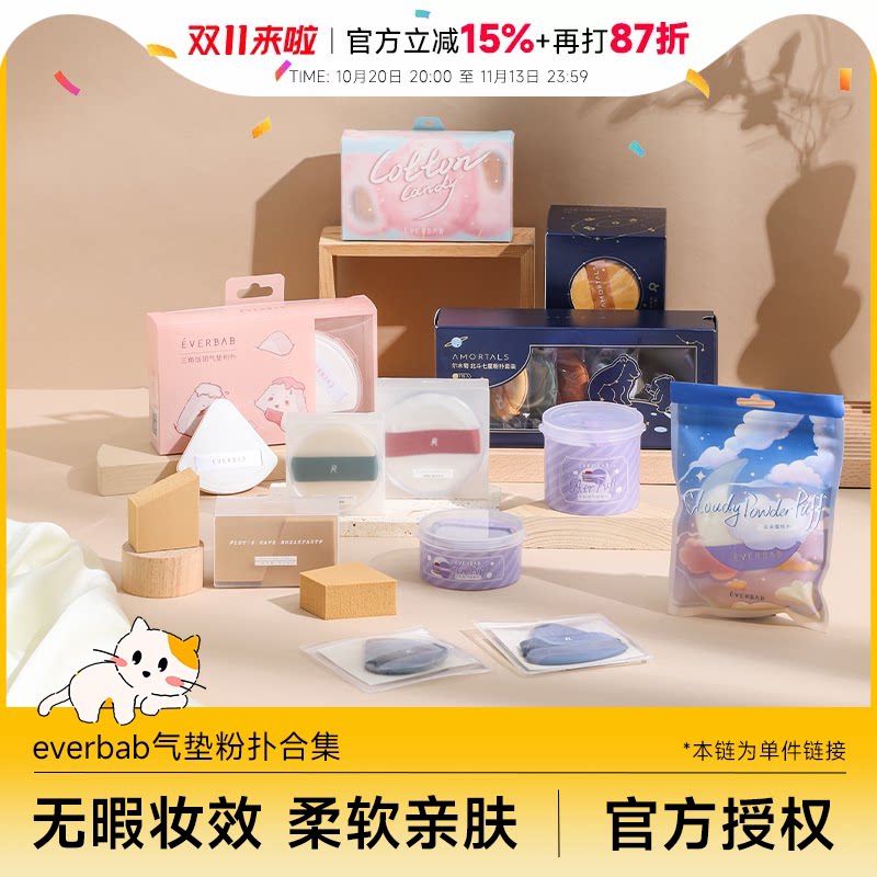 程十安的店 粉扑气垫合集雨辑不吃粉美妆蛋棉花糖粉扑粉底液专用
