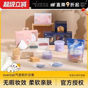 程十安 粉扑气垫合集雨辑不吃粉美妆蛋棉花糖粉扑粉底液专用 店