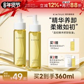 程十安 店 KIMTRUE且初水感辣木籽卸妆油易乳化卸妆乳水眼唇卸KT