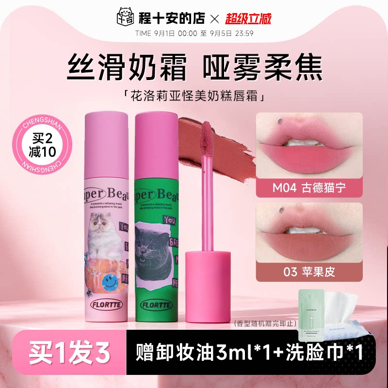 买2减10古德猫宁郁金香嗲粉