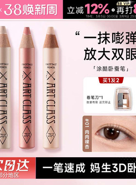 程十安涂酷卧蚕笔提亮二合一韩国toocooforschool修容眼影高光笔