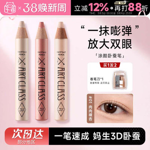 程十安涂酷卧蚕笔提亮二合一韩国toocooforschool修容眼影高光笔