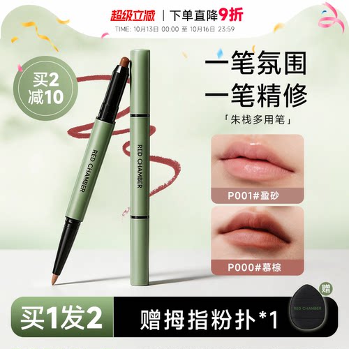 RC唇线笔~合绘多用笔眼线眼影
