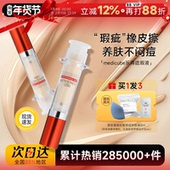 程十安medicube乐得遮瑕液针管遮瑕膏提亮液遮黑眼圈痘印斑点专用