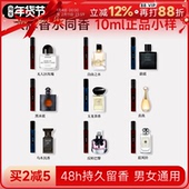 程十安黛咖香水大牌同香正品 小样女士48小时持久留香淡香新年礼物