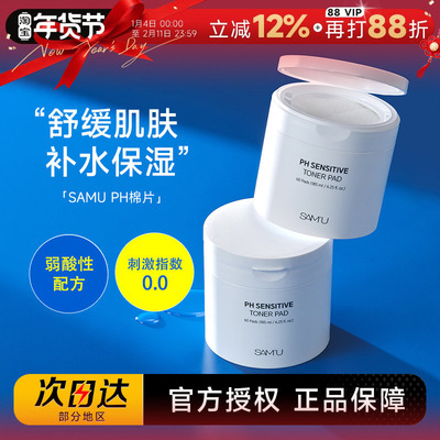 舒缓保湿温和无刺激一盒60片