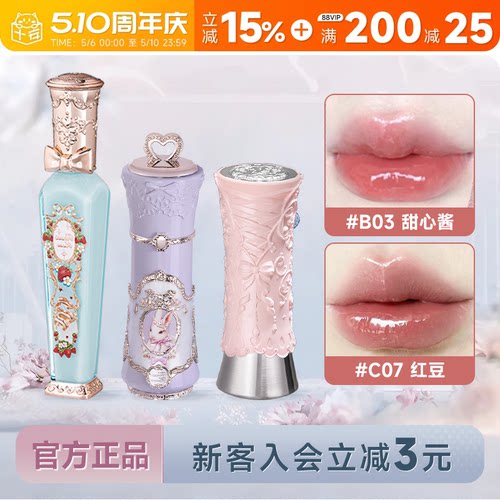 裸色系！花知晓唇蜜唇霜