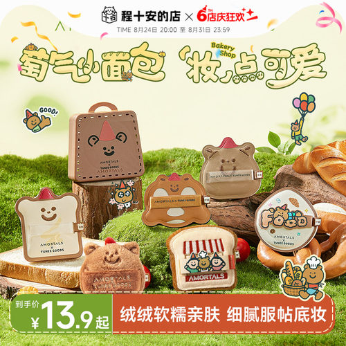 尔木萄小面包气垫粉扑散粉定妆